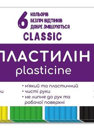 Пластилин classic 6 цветов, 120г, kids line, zb.6230