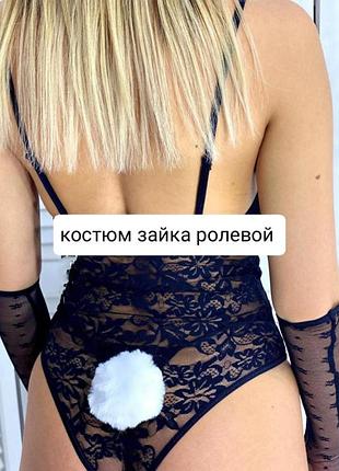 Костюм зайки плейбой зайчика кролика для ролевых игр