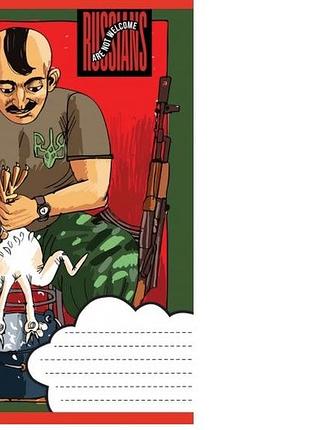 Зошит загальний для записів а5/96 лінія yes not welcome 5шт/упак, 766253