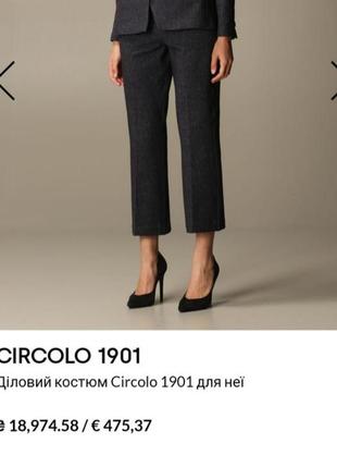 Дизайнерські утеплені на флісі штани circolo 1901