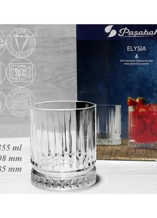 Набір склянок низьких pasabahce елізія, 355мл, 4шт/упак., 520004