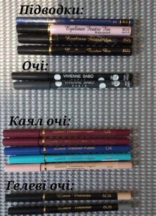 Карандаши vivienne sabo