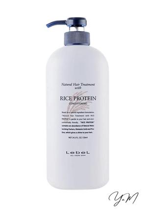 Восстанавливающая маска для волос, с протеинами риса lebel rice protein hair mask 720 ml