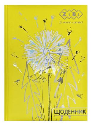 Щоденник шкільний квітка, в5, 48 л, тверда обкладинка сендвіч, kids line, zb.13826