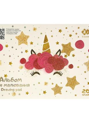 Альбом для рисования cute unicorn, а4, 20 л., 120 г/м2, на пружине, kids line, zb.1443-57