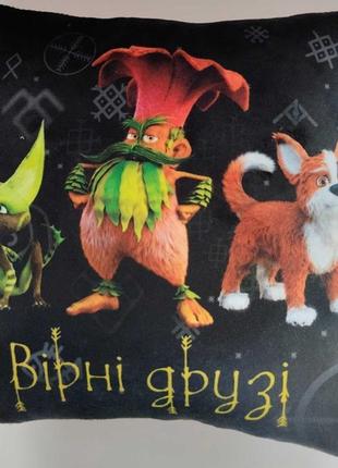 Подушка вірні друзі, 30*30см, список, 00279-61