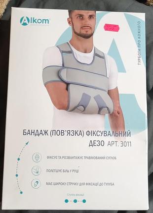 Бандаж (пов'язка) фіксувальний дезо