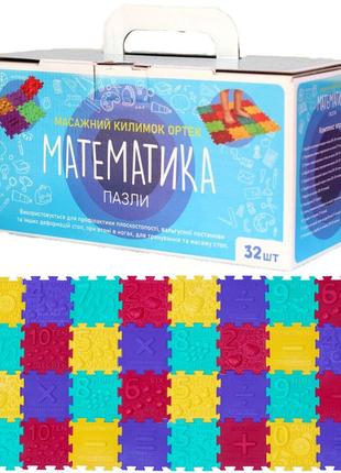 Масажний килимок пазли математика, 32 елемента, 10121