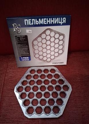 Форма для пельменей