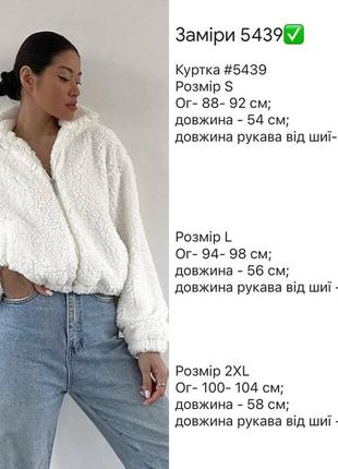 Куртка9 фото