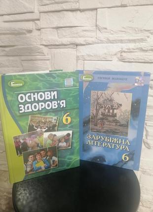 Книжки для 6 класса