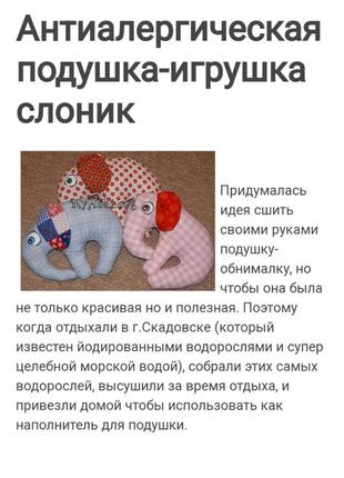 Антиаллергическая подушка - игрушка слоник2 фото