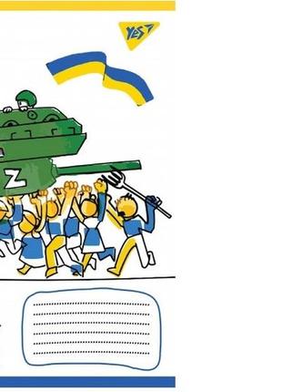 Зошит 96 л., лінія, yes get out, 5шт. в упаковці, 766252