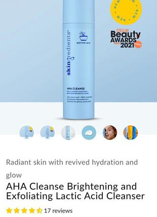 Умывалка с кислотами skingredients aha cleanse brightening + exfoliating lactic acid cleanser2 фото