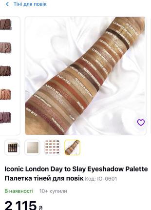 Палетка теней iconic london booming &amp; gleaming eyeshadow palette2 фото