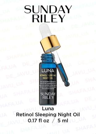 Антивозрастное масло с ретинолом sunday riley luna retinol sleeping night oil 5 мл