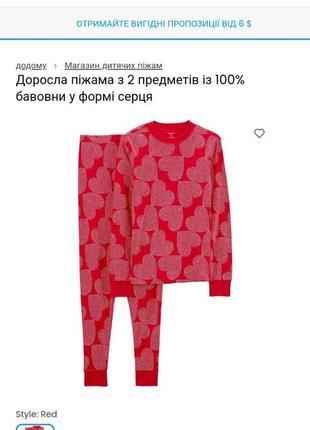 Женская пижама carters
