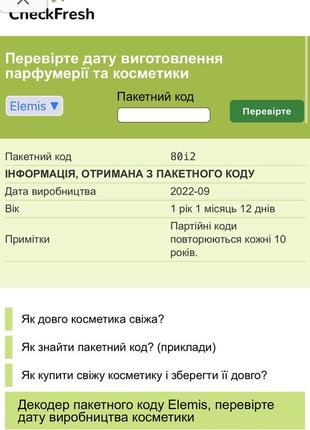 Elemis pro-collagen set набір мініатюр елеміс