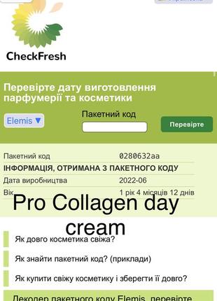 Elemis pro-collagen set набір мініатюр елеміс