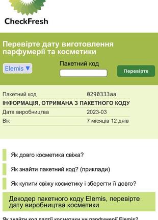 Elemis pro-collagen set набір мініатюр елеміс