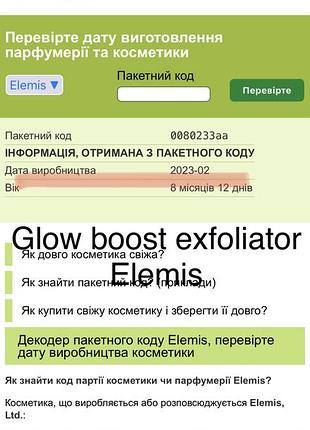 Elemis pro-collagen set набір мініатюр елеміс