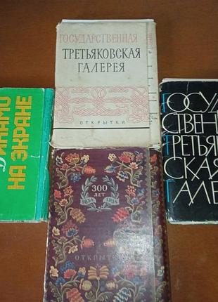Листовки времен сср