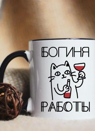 Чашка богиня работы