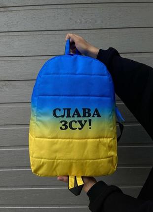 Рюкзак слава зсу | рюкзак желто-голубой | рюкзак флаг украины | рюкзак голубой желтый1 фото