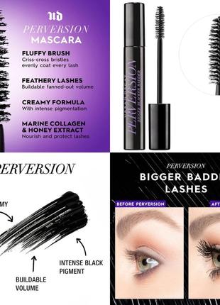 Urban decay
perversion volumizing mascara4 фото