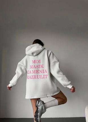 Оверсайз худи «moi masik za menia razrulit»