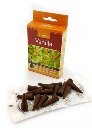 Vanilla incense cones (ваниль)(tulasi) конусы
