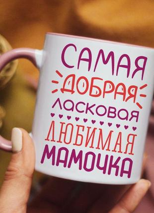 Чашка для мамы