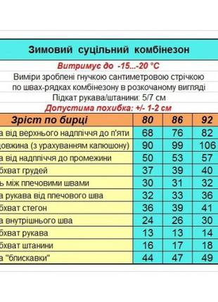 Зимний цельный комбинезон панды (размеры 80,86,92 и 98 см)2 фото