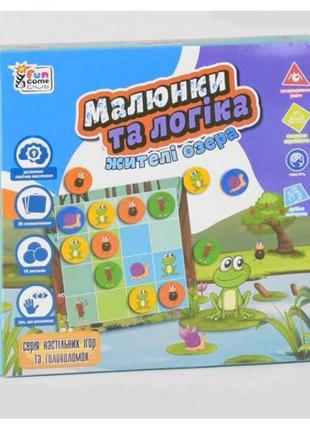 Настольная игра жители озера серия рисунки и логика. fun game club укр. ukb-b0030