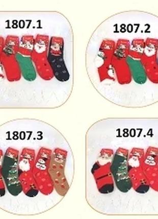 Кашемірові шкарпетки зимові новорічні 37-41р набір з 5шт