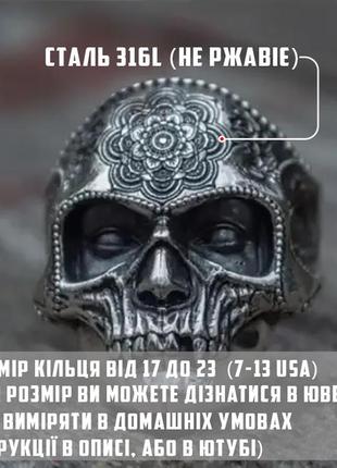 Кольцо мужское стальное santa muerte skull печатка перстень из медицинской нержавеющей стали 316l с черепом 87 фото