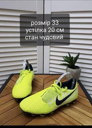 Бутси nike1 фото