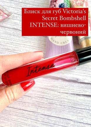 Блиск для губ victoria’s secret bombshell intense