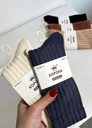 Кашемировые носки, носки кашемировые, теплые носки, теплые носки