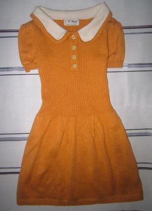 Плаття в'язане