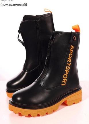 Стильные демисезонные ботинки.