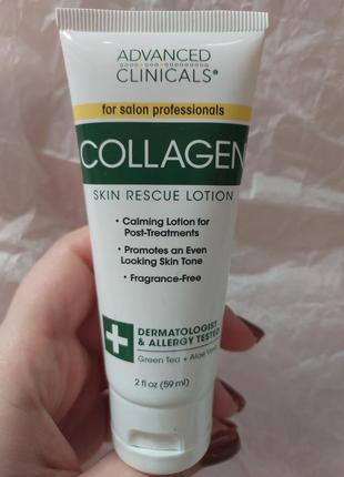 Advanced clinicals collagen skin rescue lotion (59ml)
зволожуючий крем з колагеном