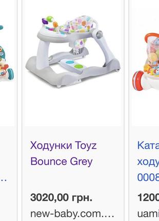 Ходунки toyz bounce grey