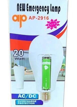 Лампа аварийная с 2 аккумуляторами 20 watt 6800-7300k