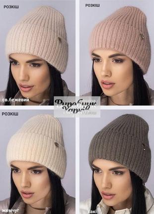 Жіноча шапка відмінної якості розмір 54-59
