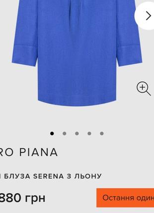 Loro piana
синяя блуза serena из льна1 фото