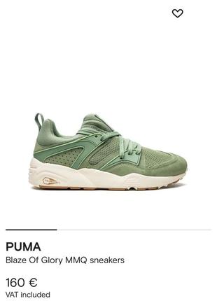 Puma blaze of glory mmq.