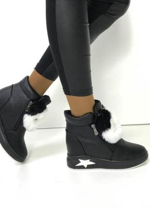 Жіночі зимові снікерси