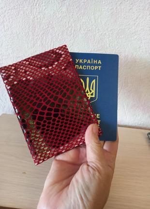 Обкладинка на паспорт шкіра