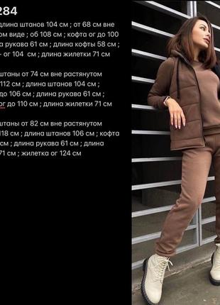 Теплый костюм тройка 42-525 фото